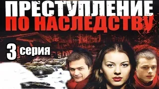 Фильм о Тайне Речки Канкара 3 серия из 8 (детектив, боевик, криминальный сериал)