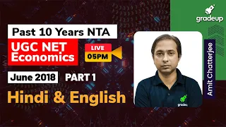 June 2018 Part 1 | UGC NET Economics Previous 10 Years Question Paper Solution | Amit Sir | Gradeup