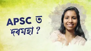 Never skip these information in APSC || Must watch || #apscassam #apscpreparation #apscjobprofiles