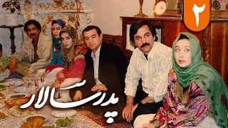 سریال پدر سالار - قسمت 2 | Serial Pedar Salar - Part 2