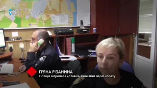 Пьяная поножовщина: полиция задержала мужчину, который убил из-за оскорбления возлюбленной