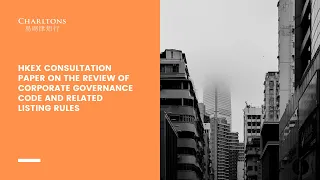 Webinar | The HKEX Consultation Paper: Corporate Governance Code, Related Listing Rules