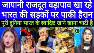 Pakistani Reaction On Indian Food | Japan Embassador surprise to eat indian food