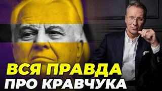 🔺Чекалкин нагадав, як саме Кравчук зливав ядерку, Стефанчук притяг ОПЗЖ на зустріч з американцями