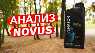 Novus Venator 5W-30 - анализ и обзор на Ойл Клубе.