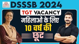 DSSSB TGT Vacancy 10 years age relaxation | DSSSB TGT Age, Eligibility | Ajay Sir