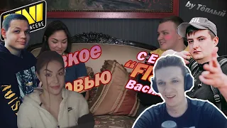 Эвелон, Злой, Костыч и Диана Райс смотрят: Неловкое интервью с Егором "Flamie" Васильевым - Тёплый