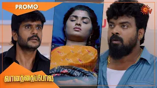 Vanathai Pola - Promo | 09 August 2022 | Sun TV Serial | Tamil Serial