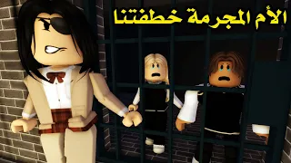 فيلم | الأم المجرمة خطفتني من أمى الحقيقية