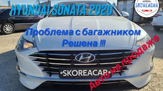 Hyundai Sonata 2020 LPG - уже не та ! SKOREACAR- авто из Кореи