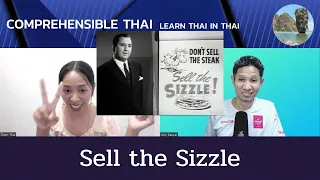 Sell the Sizzle (Learn Thai in Thai: Intermediate)