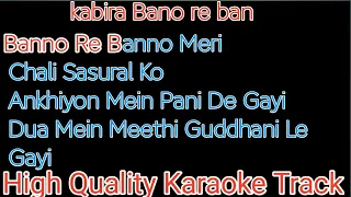 kabira Bano re ban karaoke with lyrics Banno Re Banno Meri Chali Sasural Ko karaoke with lyrics