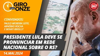 Giro das 11 - Presidente Lula deve se pronunciar em rede nacional sobre o RS?   (14.05.24)