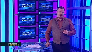 ФАБРИКА НОВОСТЕЙ. 29/03/2024. Gubernia TV