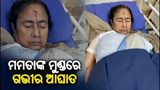 West Bengal CM Mamata Banerjee suffered “Major Injury”: Trinamool Congress || KalingaTV