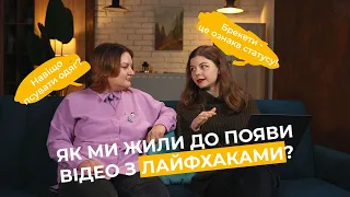 Жіночі лайфхаки 💅 Досить пітніти — час соромитися волосся та прищів