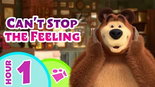 TaDaBoom English 🤩💃 Can't Stop the Feeling 💃🤩 Song collection for kids 🎤 Masha and the Bear songs