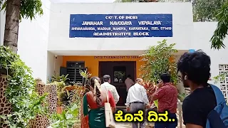 Last Day In Jawahar Navodaya Vidyalaya In Mandya 🙄 | My Father Retired | Lucky Likesh Yash |