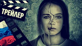 📗📘📕 ПРОКЛЯТИЕ МАТЕРИ: ПРЯТКИ НА ВЫЖИВАНИЕ (MOTHERLY) - 2022 (ТРЕЙЛЕР) (РУС)