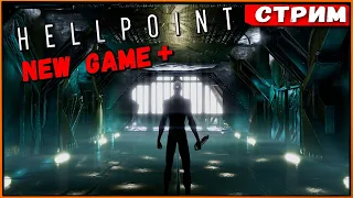 Со знанием дела - собираем ВСЕ ништяки! Hellpoint New Game + | Добиваем босса [Стрим] [2k]