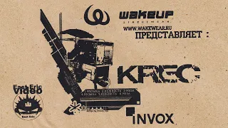 KREC - Нежность (2004)