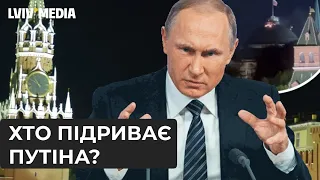 Хто стоїть за вибухами над Кремлем? Огляд основних версій