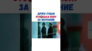 Дочка судьи отсосала копу за молчание