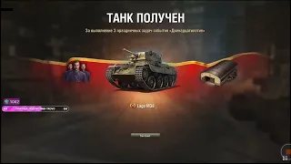 Корбен смотрит: "12 лет вместе! Время подарков в World of Tanks"