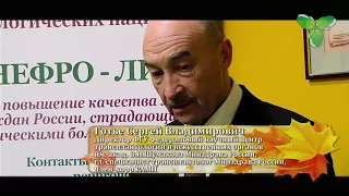 Главный трансплантолог РФ Готье С.В. о телемедицине