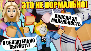 ОББИ, НО МЫ МЕНЯЕМ РАЗМЕР! Roblox Grow Obby