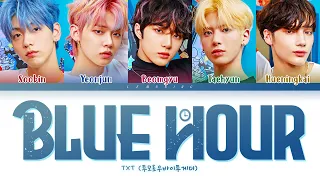 TXT Blue Hour Lyrics (투모로우바이투게더 5시 53분의 하늘에서 발견한 너와 나 가사) [Color Coded Lyrics/Han/Rom/Eng]