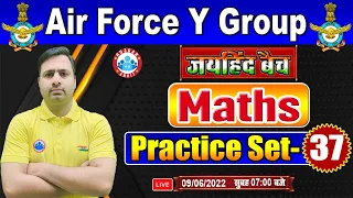 Airforce Y Group Maths | Airforce Maths Practice Set #37 | Airforce Y Group Maths By Rakesh Sir |