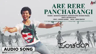 Arerere Pancharangi  | Audio Song | Pancharangi | Diganth | Nidhi Subbaiah | Manomurthy