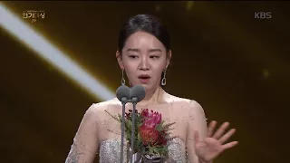 2017 KBS연기대상 - ［2017 KBS연기대상］ 우수상 장편드라마 ‘신혜선’ 수상 20171231