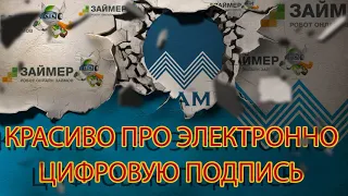 ЧТО ДЕЛАТЬ ТРЕБУЮТ ДЕНЬГИ В НАРУШЕНИЕ ЗАКОНА ОНЛАЙН ЗАЙМ | Как не платить кредит | Кузнецов | Аллиам