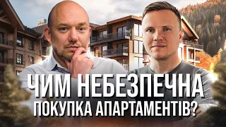 Чи будуть дохідними АПАРТАМЕНТИ у 2024? Артур Лупашко про інвестиції, KPI, амортизацію та дивіденди