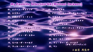 My Favorite Selection 64 [Michael Jackson]