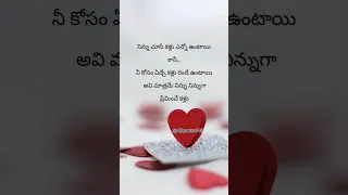 allquotes #hearttouchingquotes #lovequotes #quotes #teluguquotes #inspirationquotes #trendingshorts