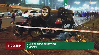 В Киеве авто вылетело с моста