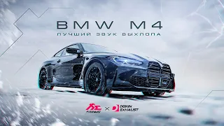 Best Sounding BMW M4 Competition G82 xDrive