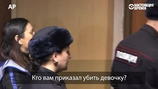 Няня, обвиняемая в убийстве ребенка: "Аллах приказал!"