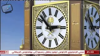وثائقي عن ساعة مكة أكبر ساعة في العالم