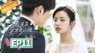 【ENG SUB】EP11 Perfect And Casual [MGTV Drama Channel]