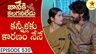 Janaki Kalaganaledu - Episode 530 Highlight 4 | Telugu Serial | Star Maa Serials | Star Maa