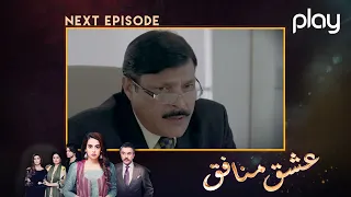 Ishq Munafiq Episode 2 Teaser - 27th December 2022 - Play Entertainment