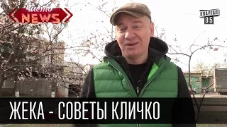 Жека - Боксерский поединок Кличко - Дженнингс | Нокаутировать Владимира сможет только Сталлоне