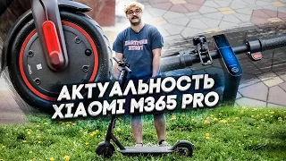 Стоит ли покупать Xiaomi M365 и Xiaomi M365 Pro в 2021 году? Xiaomi M365 Pro - актуальность в 2021г