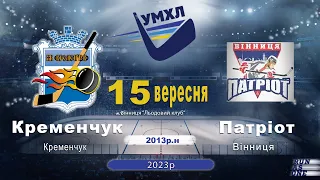 ХК турнір. м. Вінниця. Юнаки 2013р.  Патріот — Кременчук