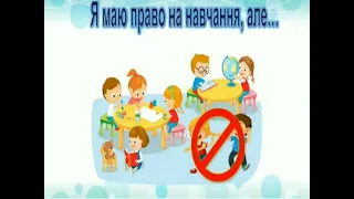 Дитина в соціумі "Дітям про права" (старша група) Одеський ЗДО № 299
