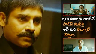 Power Star Pawan Kalyan Warning To Brahmaji || Komaram Puli Telugu Movie Scenes || Matinee Show